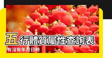 五行查|免費生辰八字五行屬性查詢、算命、分析命盤喜用神、喜忌